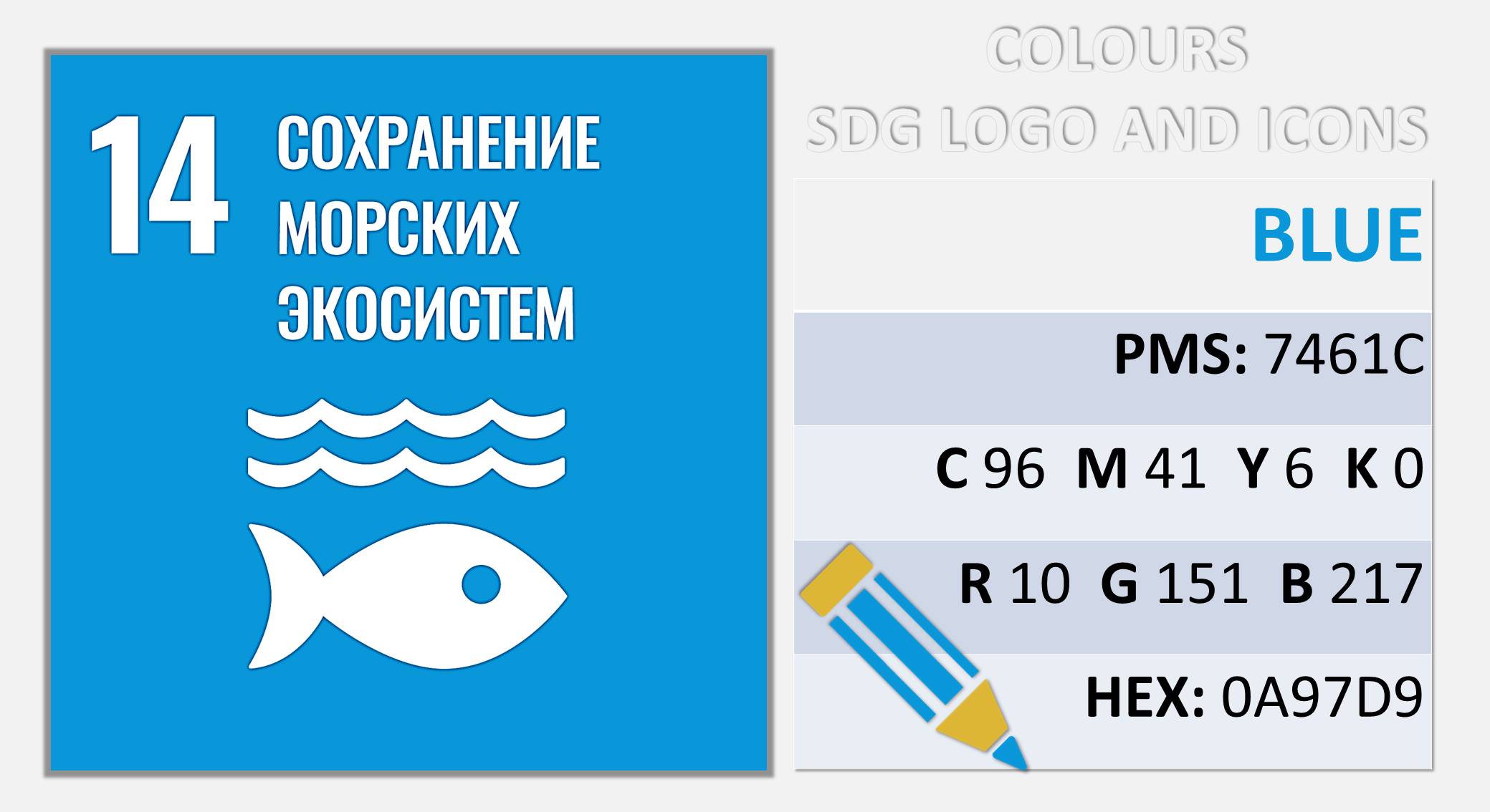 Цвета SDG_15