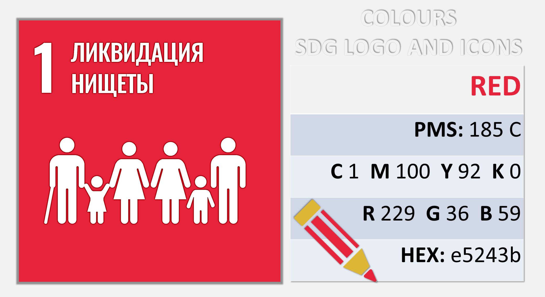 Цвета SDG_2